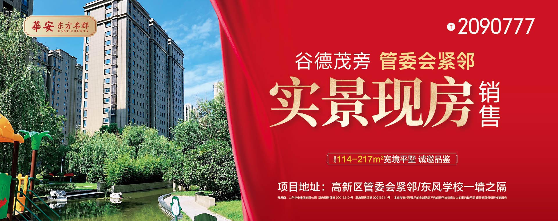 js333国际线路检测东方名郡