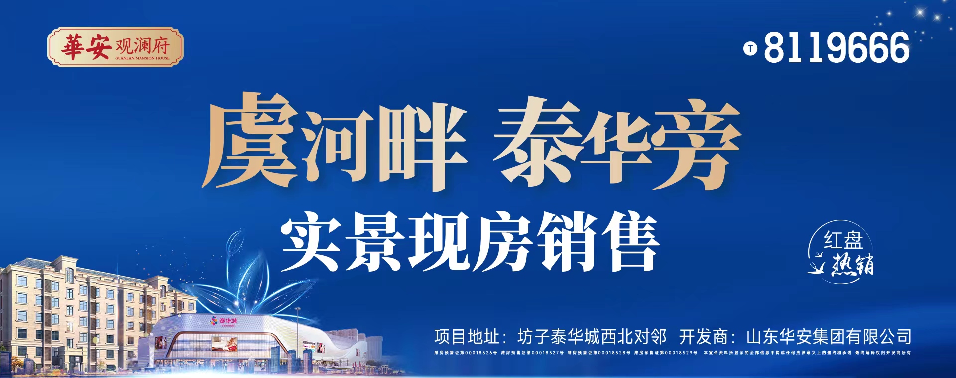 js333国际线路检测观澜府