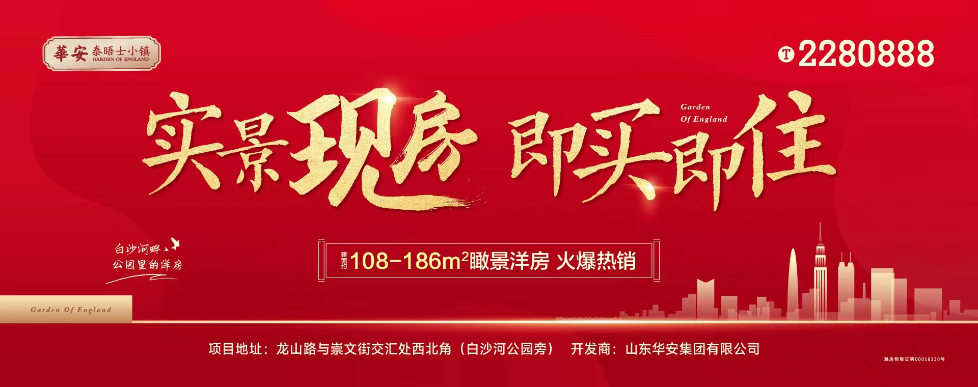 js333国际线路检测泰晤士小镇
